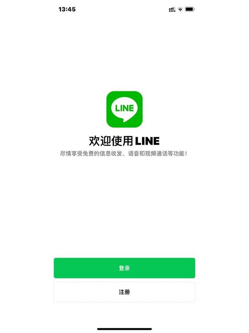 lineapp官网注册:line login注册
