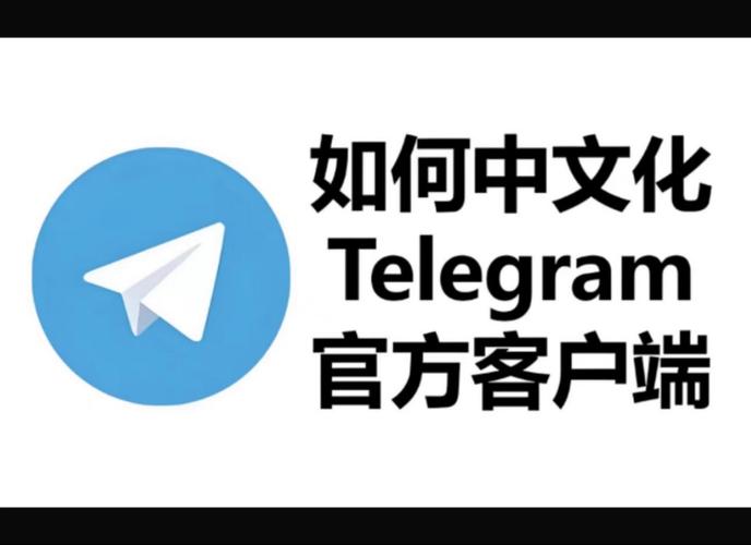 telegeram,电报:telegram messenger  电报