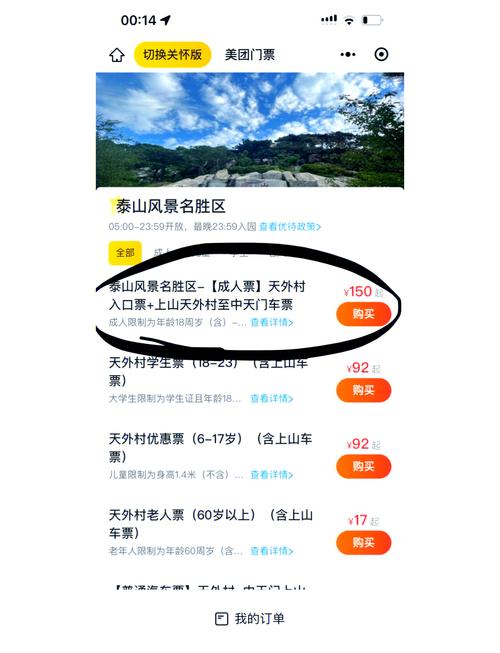 爬山软件哪个好用:爬山软件哪个好用点