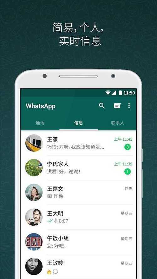 WhatsApp官网最新版:whatsapp官网手机最新版本下载