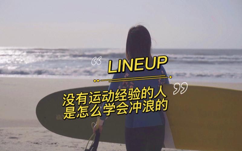 lineup英语怎么读:lineup英语怎么读音