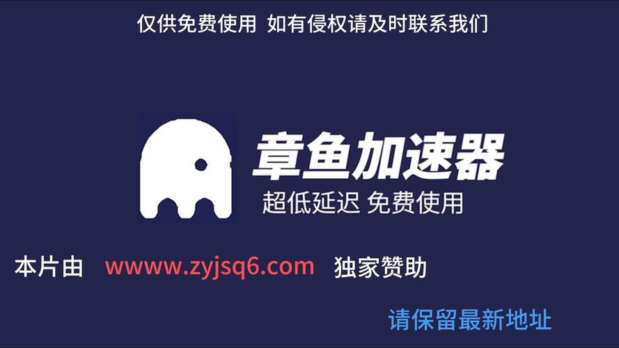 免费加速器上网:免费加速器上网手机