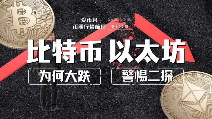 以太币:比特币为什么被中国禁止