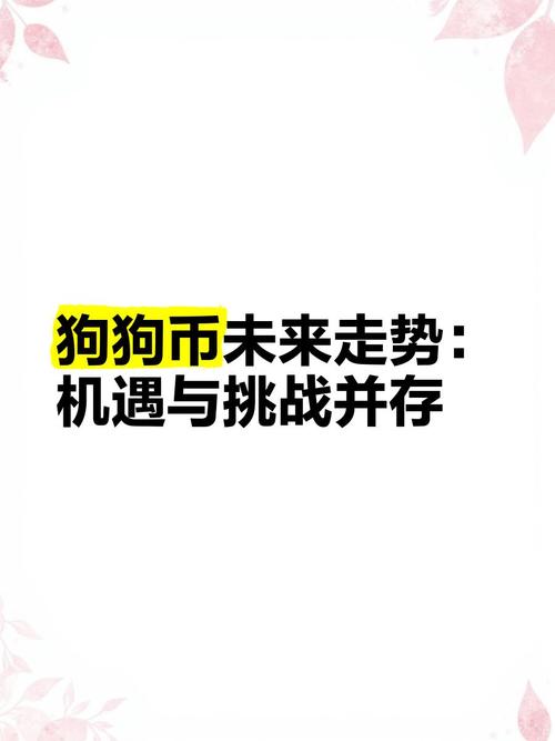 狗狗币十年历史走势图:狗狗币2025年牛市预测