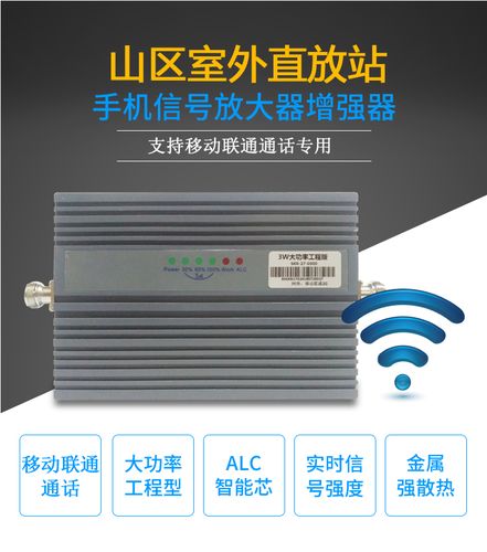 信号增强器:信号增强器哪个品牌好
