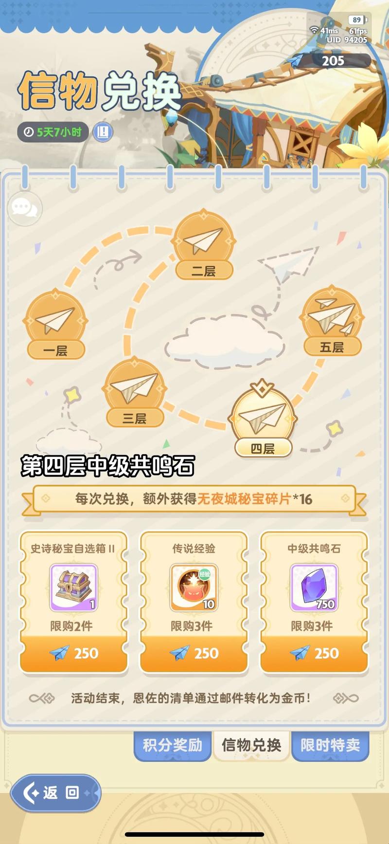关于纸飞机下载官网版2024的信息