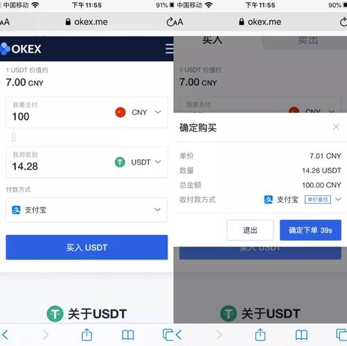 关于泰达币交易平台app官方下载的信息