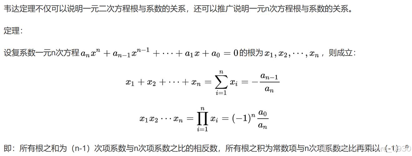 艾尔达诺三次方程的求根方式的简单介绍