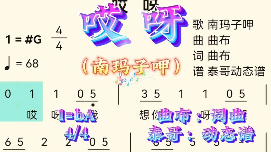 粤语歌呀波呀波是什么歌曲:粤语歌曲呀bong呀king