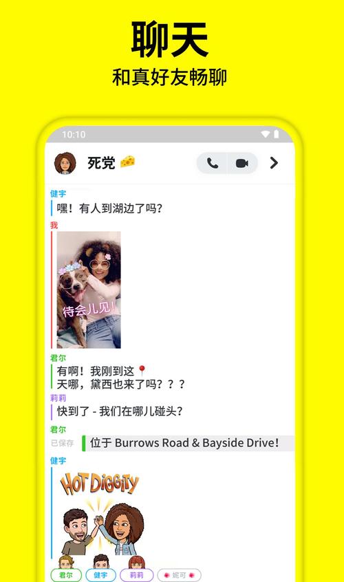 snapchat软件中文版:snapchat app apk download