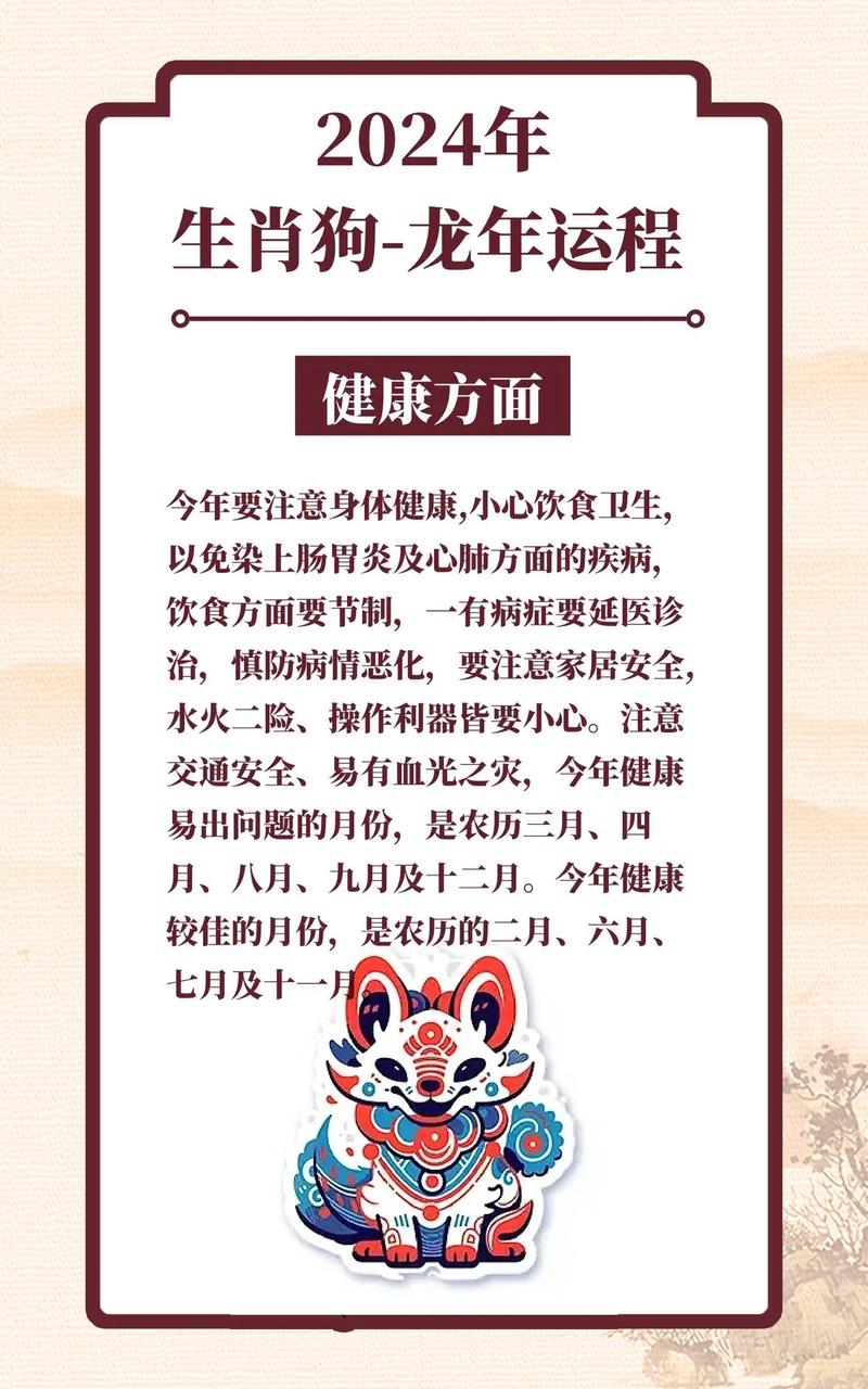 2026属狗全年完整运气:2026属狗全年完整运气运势