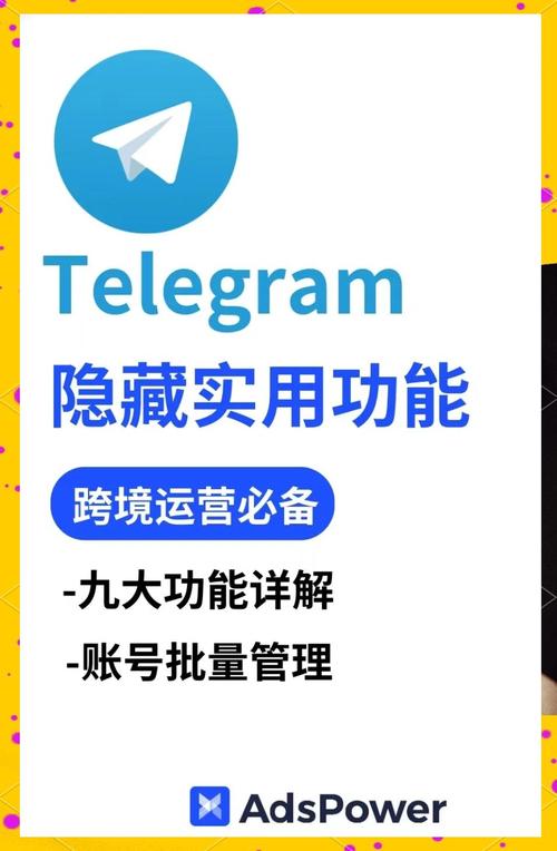 telegraph群资源的简单介绍