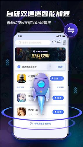 手机加速器哪个好免费永久:手机加速器哪个好免费永久使用