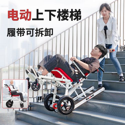 电动爬楼神器:全自动老人爬楼梯神器