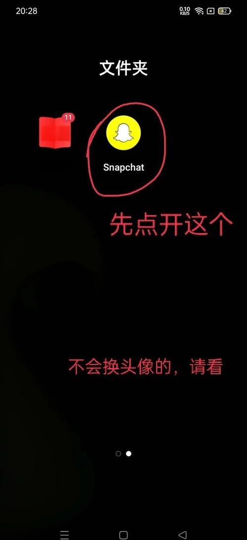 snapchat怎么直播:snapchatvnp怎么搞