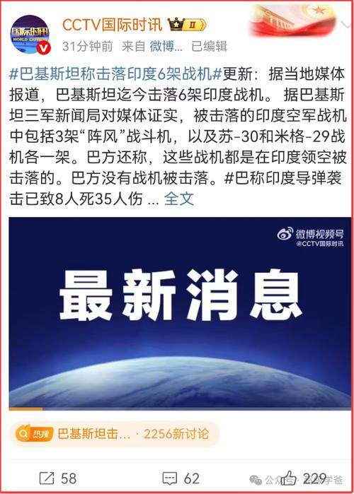 印巴克什米尔交火原因:印巴在克什米尔交火最新消息