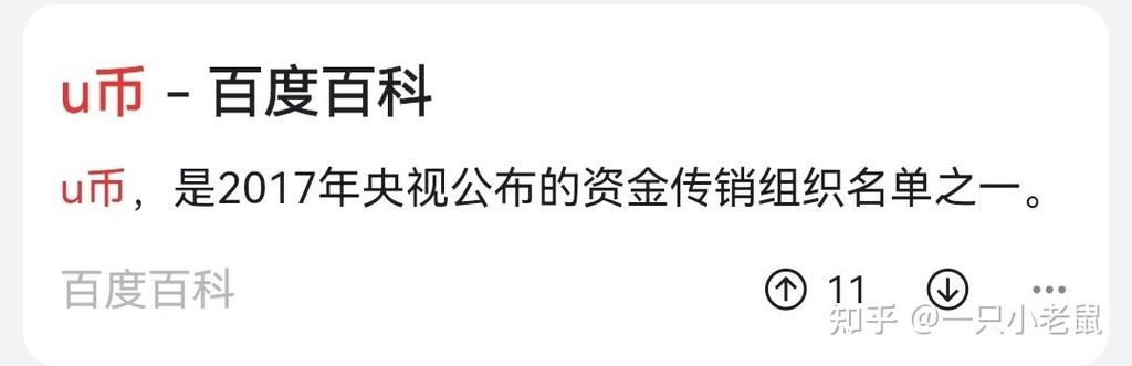 购买泰达币:购买泰达币去购买理财产品被骗
