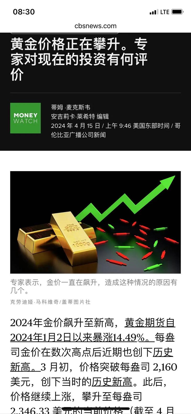 国际金价:国际金价再创新高