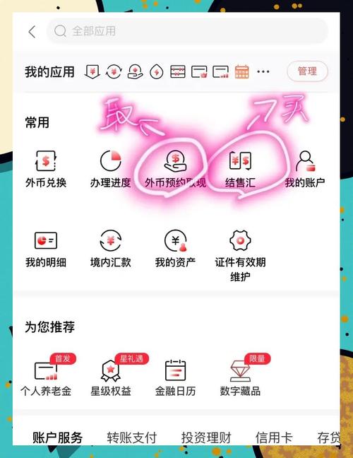 关于泰达币交易平台app兑换人民币的信息