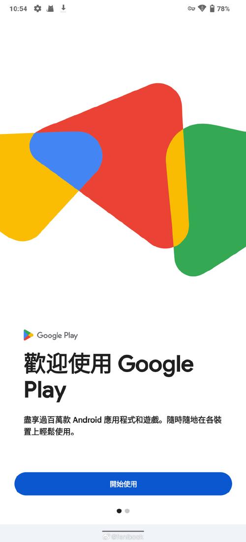 谷歌商店登录入口:google商店官网登录