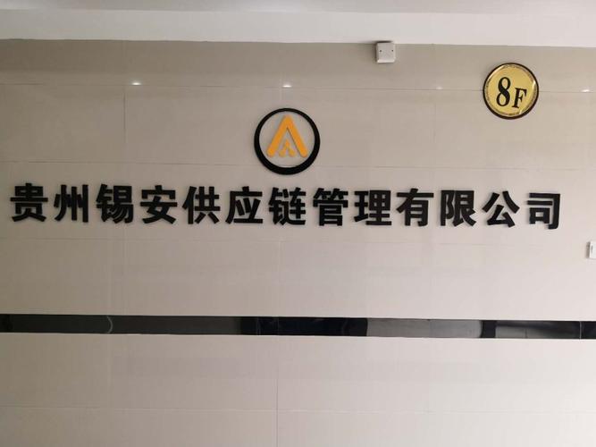 雅拉供应链管理有限公司:供应链管理有限公司靠谱吗
