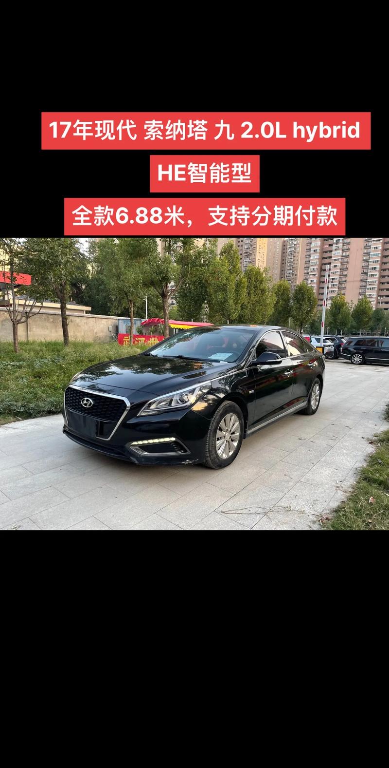 索纳塔价格九代:索纳塔九怎么样值不值得买