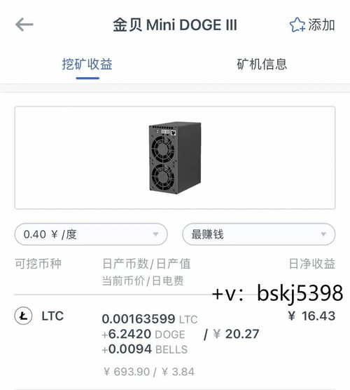 狗狗币官网矿机:狗狗币矿机最新下载