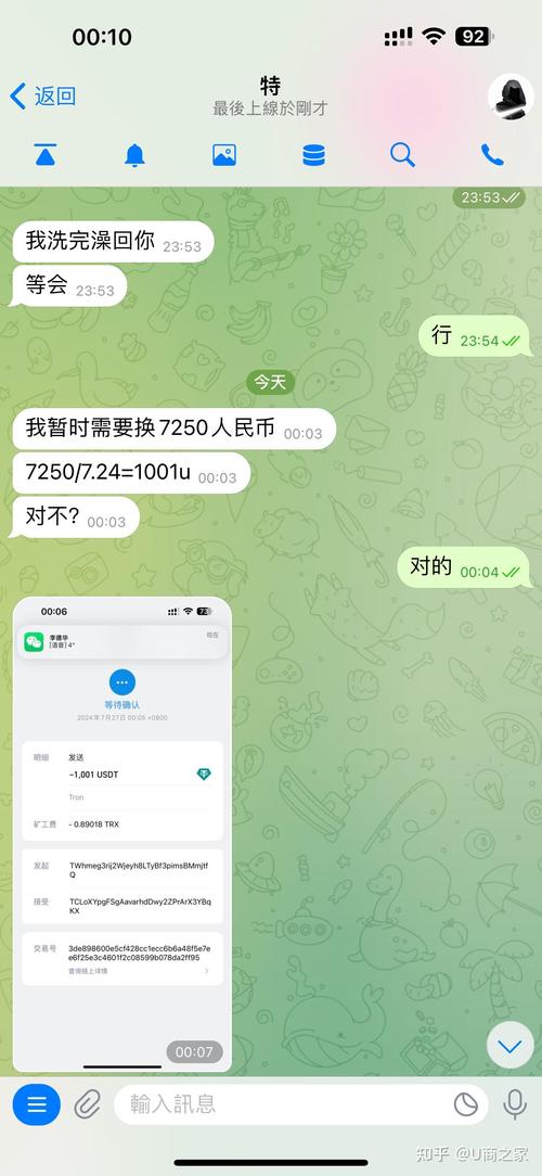 usdt在中国的用途:usdt交易中国合法吗好出售
