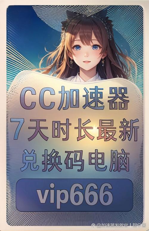 加速器兑换码什么原理:加速器兑换码testflight