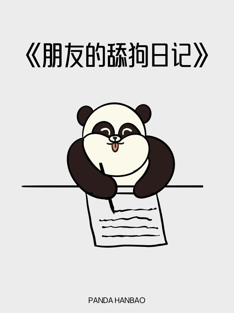 舔狗动画合集一口气看完的简单介绍