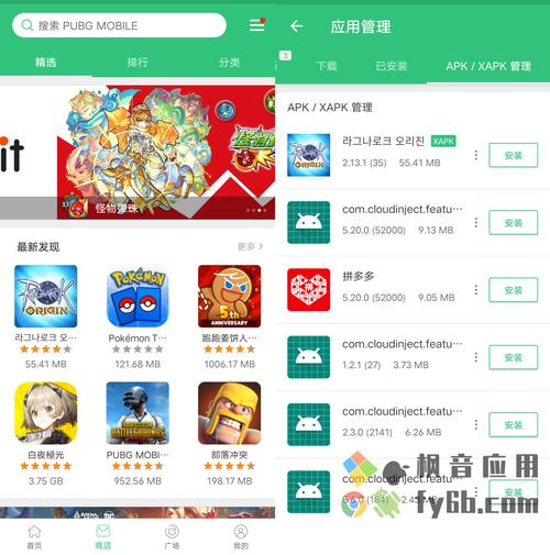 谷歌商店安卓下载:谷歌商店安卓下载 app