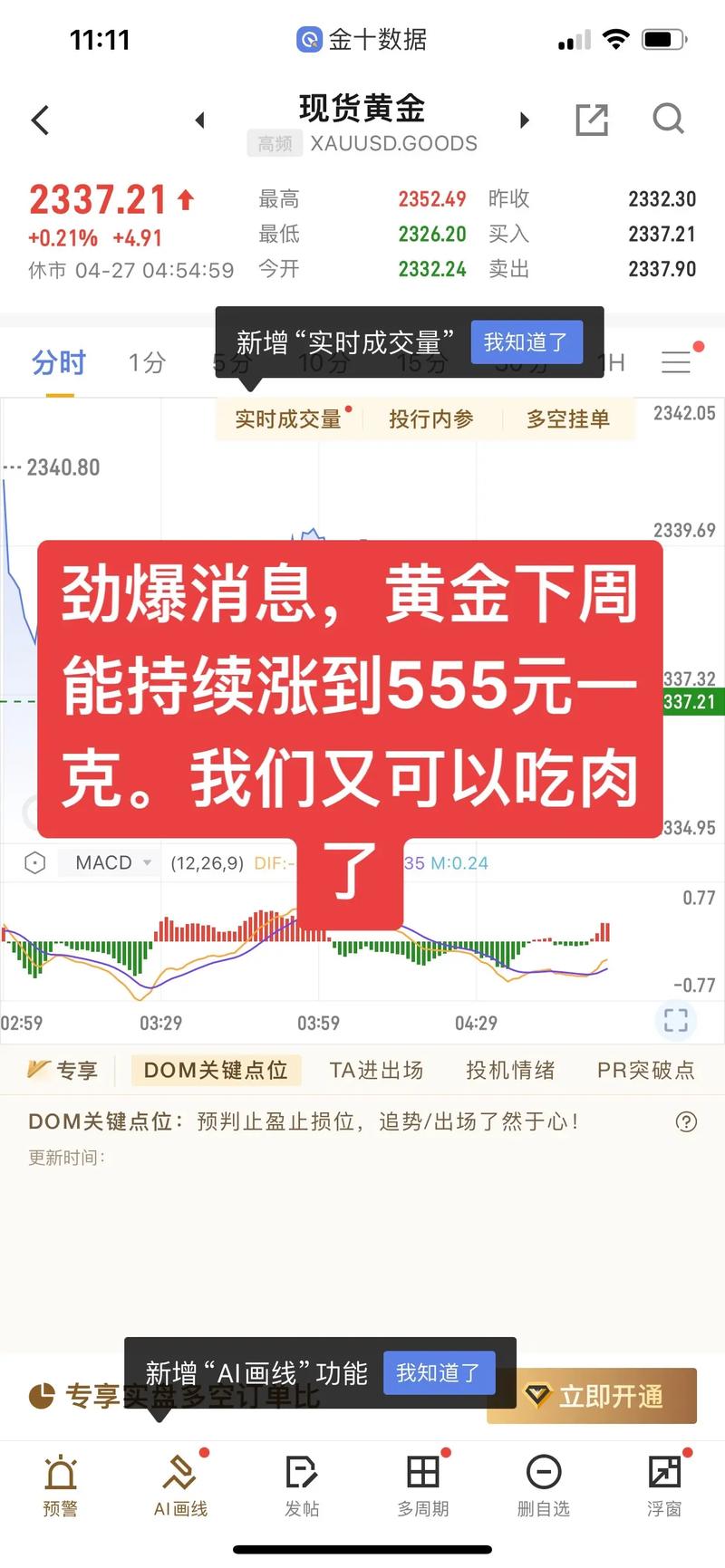 今日黄金大盘价:今日黄金大盘价格走势图
