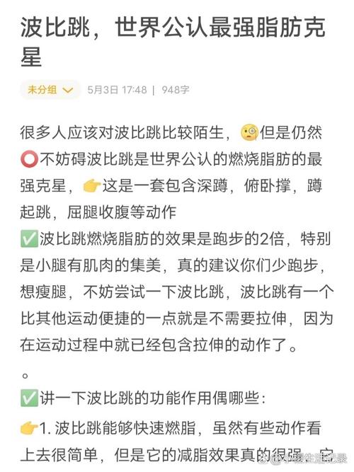 100个波比跳一周了没瘦:波比跳10天可以减肥多少?