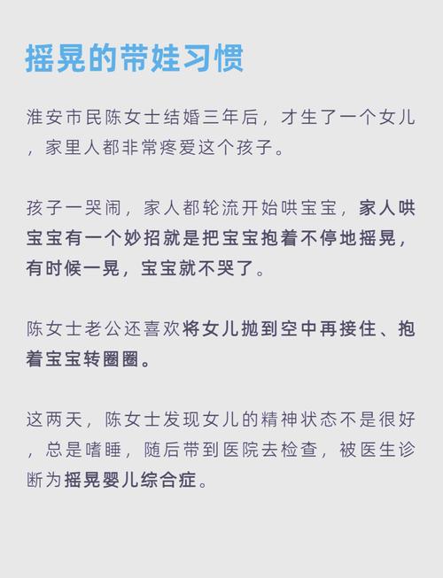 婴儿疑遭用力摇晃致脑出血:发育迟缓的孩子最佳康复时间