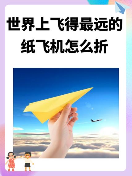 纸飞机下装链接:纸飞机怎么安装中文版