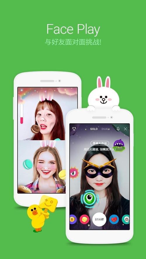 line官网下载ios版本的简单介绍