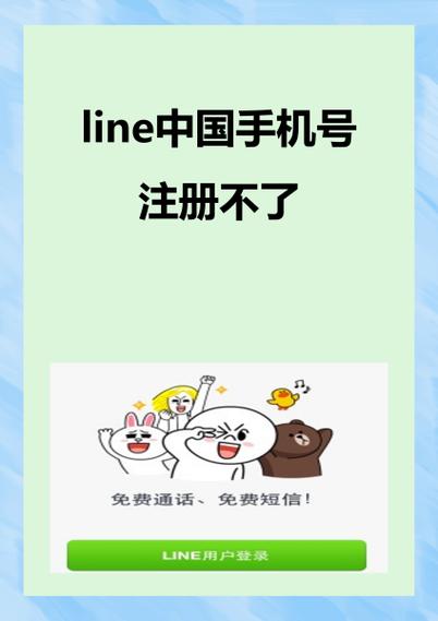 line在电脑上怎么下载:电脑版line国内可以用吗