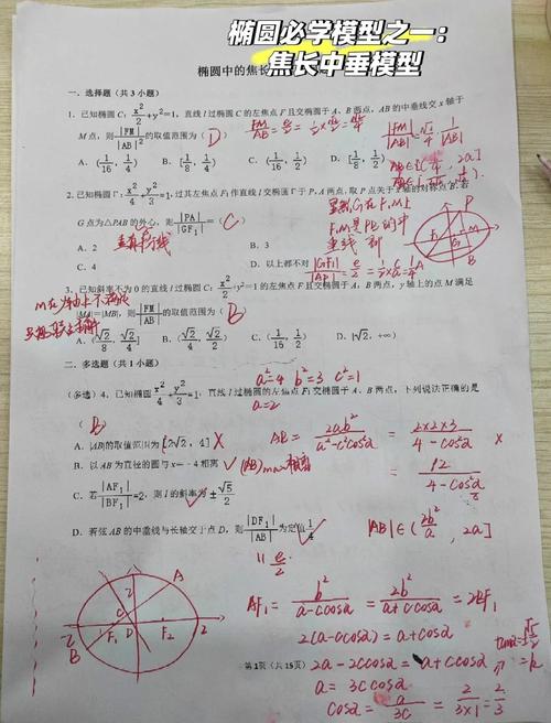 达朗贝尔公式的推导过程:达朗贝尔方程的解及其物理意义
