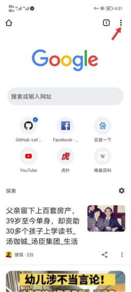 谷歌浏览器官网下载安装:谷歌浏览器官网下载安装到手机