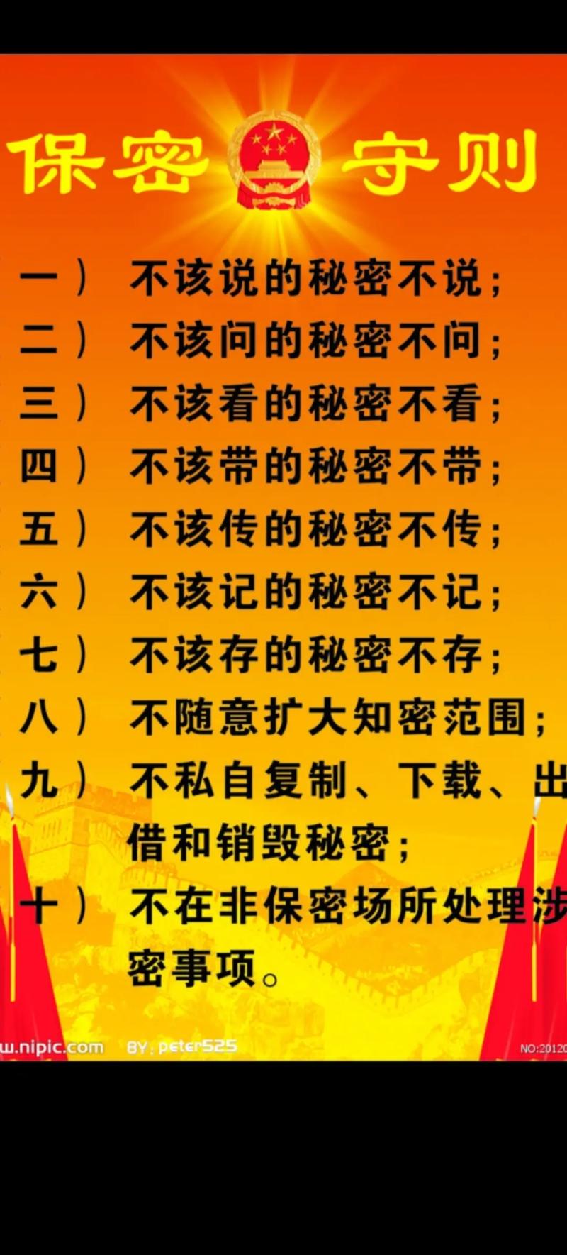 什么是保密工作的本质特征单选:什么是保密工作?保密工作的方针是什么