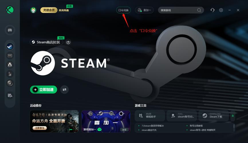 迅游破解版:迅游破解版2021