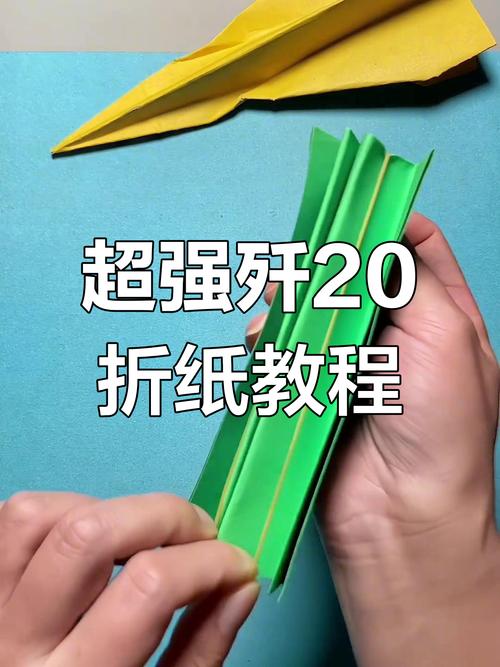 正方形纸飞机的折法:正方形纸飞机的折法飞得远又高