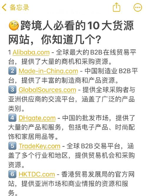 十大免费货源网站免费版本:十大免费货源网站免费版本_第12集