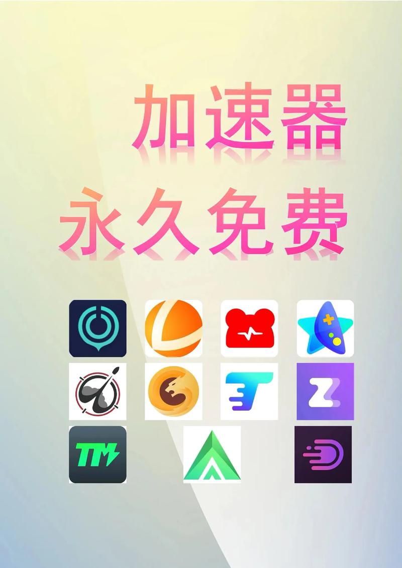国内外免费加速器不用登录:国内外免费加速器不用登录的有哪些