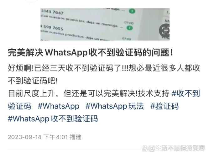 whatsapp登录验证不了:whatsapp登录收不到验证码怎么办