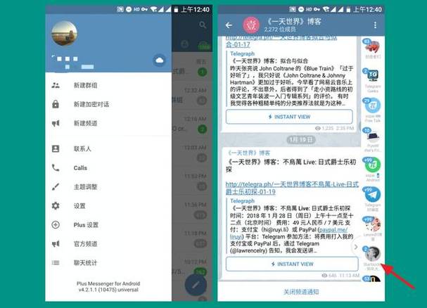 telegraph最新版本下载:telegraph apk download