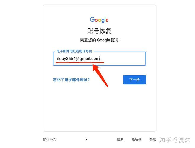 谷歌邮箱账号格式:谷歌gmail邮箱格式
