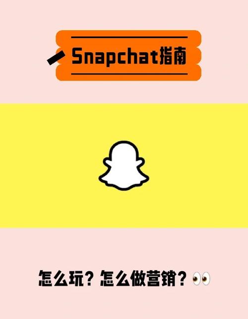 snapchat哪里可以买到:snapchat用哪个国家才可以注册