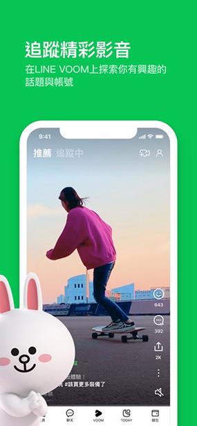 line安卓安装:line安装包安卓