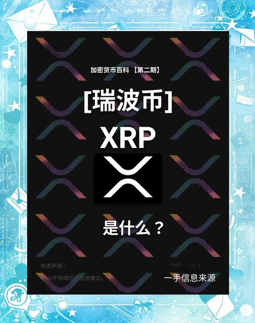 瑞波币app官网:瑞波币app官方下载